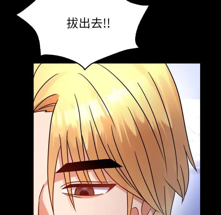 漫画《背叛的开始》第58话第141张图