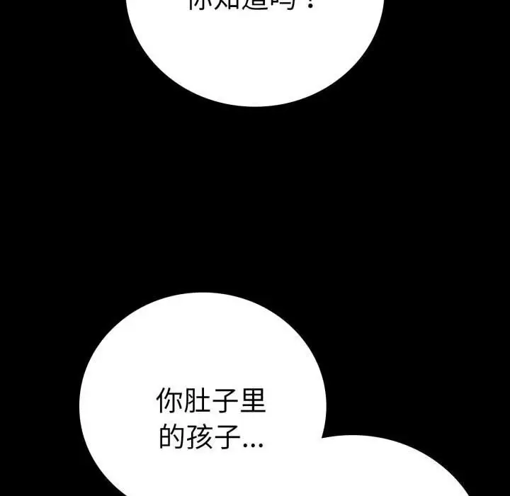 漫画《背叛的开始》第58话第144张图