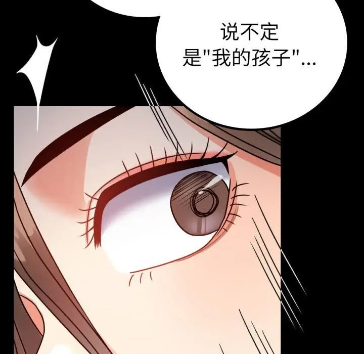 漫画《背叛的开始》第58话第145张图