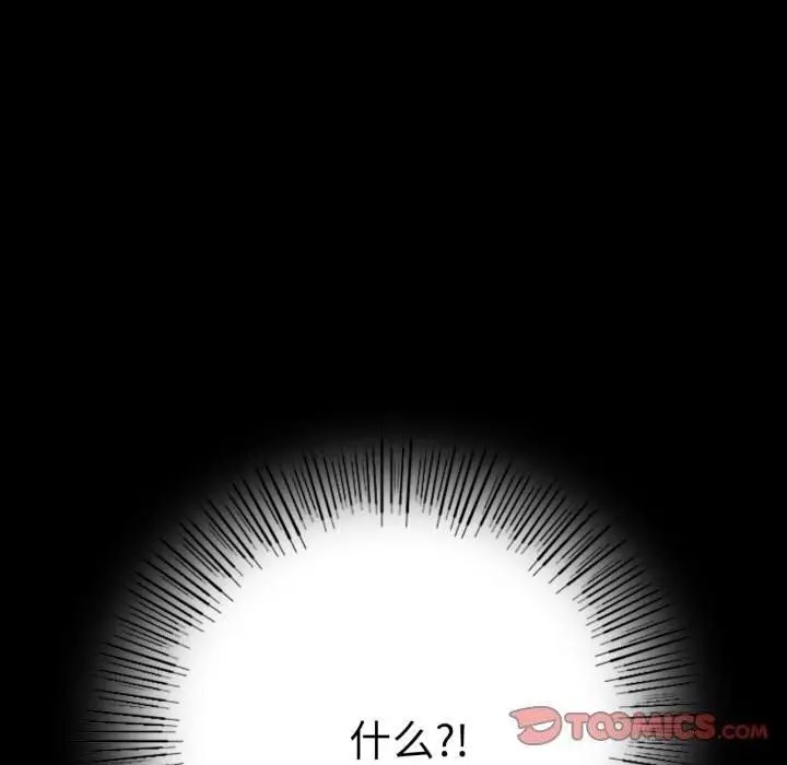 漫画《背叛的开始》第58话第147张图