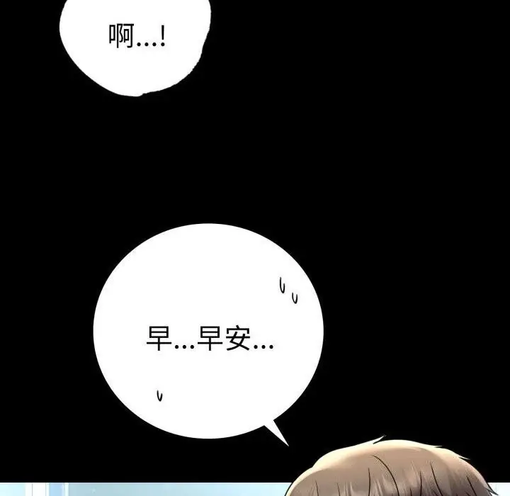 漫画《背叛的开始》第58话第155张图