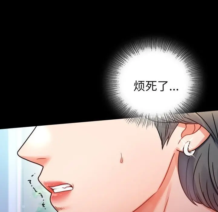 漫画《背叛的开始》第58话第157张图