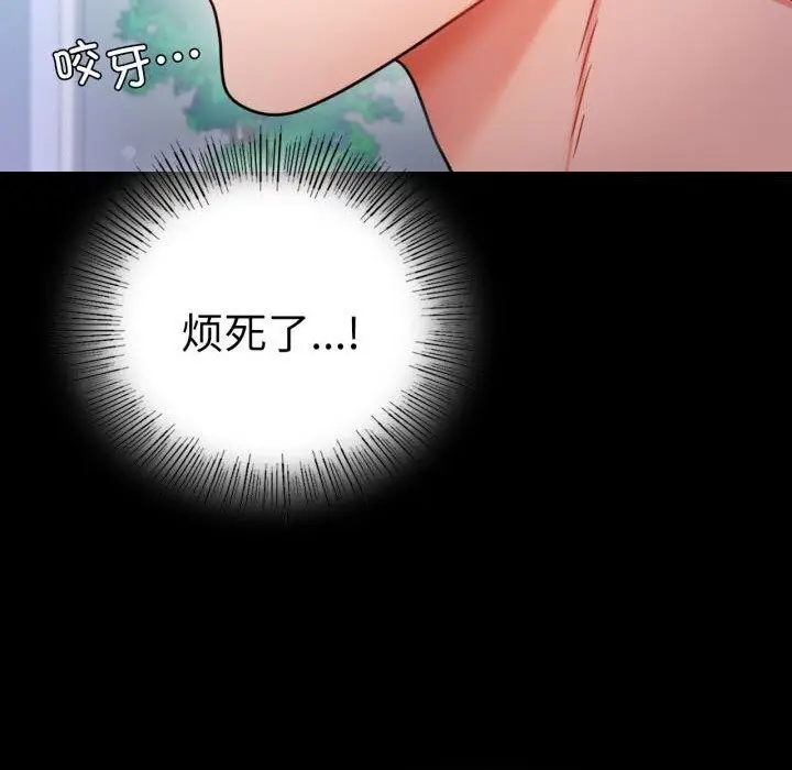 漫画《背叛的开始》第58话第158张图