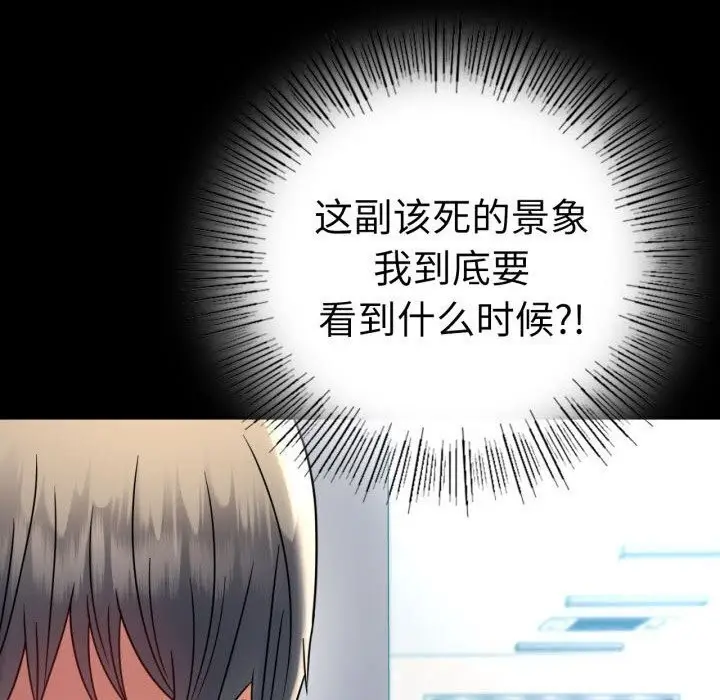 漫画《背叛的开始》第58话第159张图