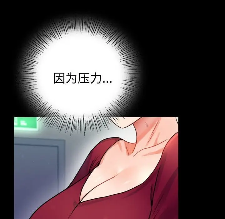 漫画《背叛的开始》第58话第161张图