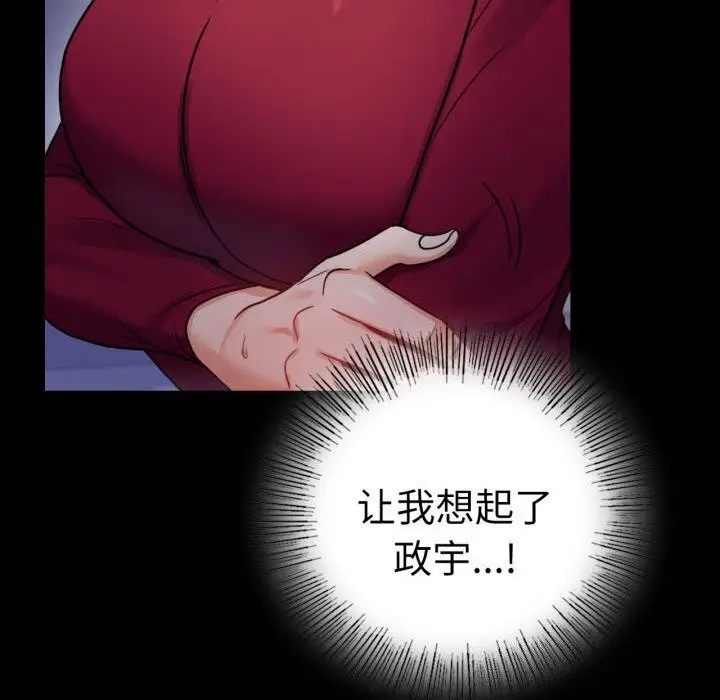 漫画《背叛的开始》第58话第162张图