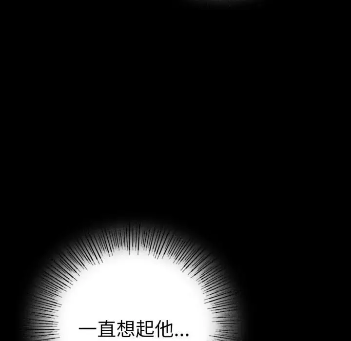 漫画《背叛的开始》第58话第163张图