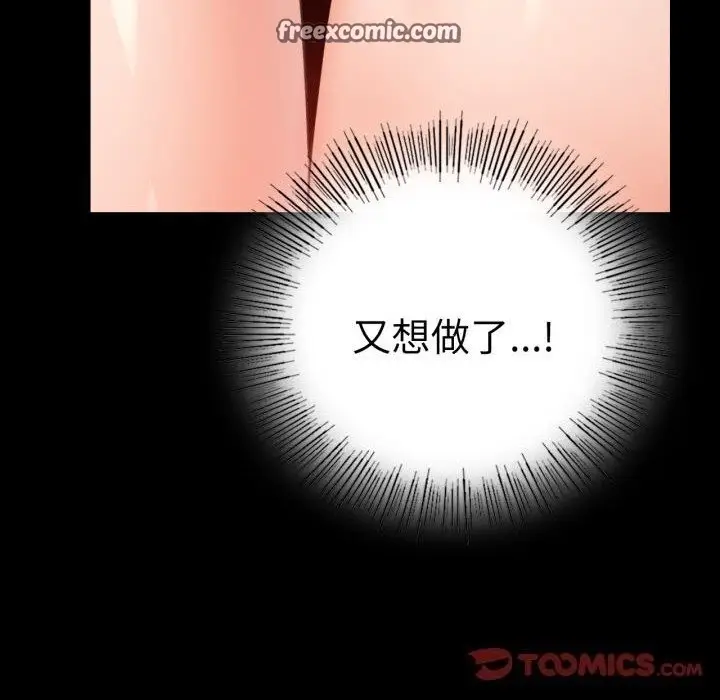 漫画《背叛的开始》第58话第165张图