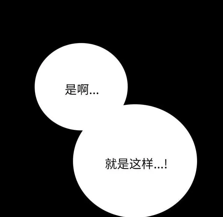 漫画《背叛的开始》第58话第168张图