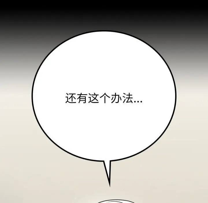 漫画《背叛的开始》第58话第170张图