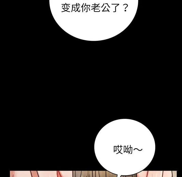漫画《背叛的开始》第58话第24张图