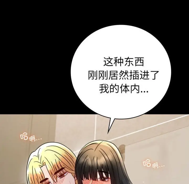 漫画《背叛的开始》第58话第32张图