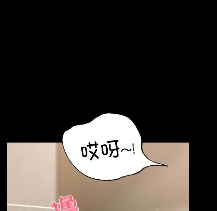 漫画《背叛的开始》第58话第35张图