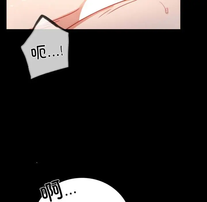 漫画《背叛的开始》第58话第37张图