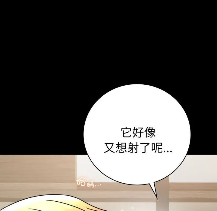 漫画《背叛的开始》第58话第40张图