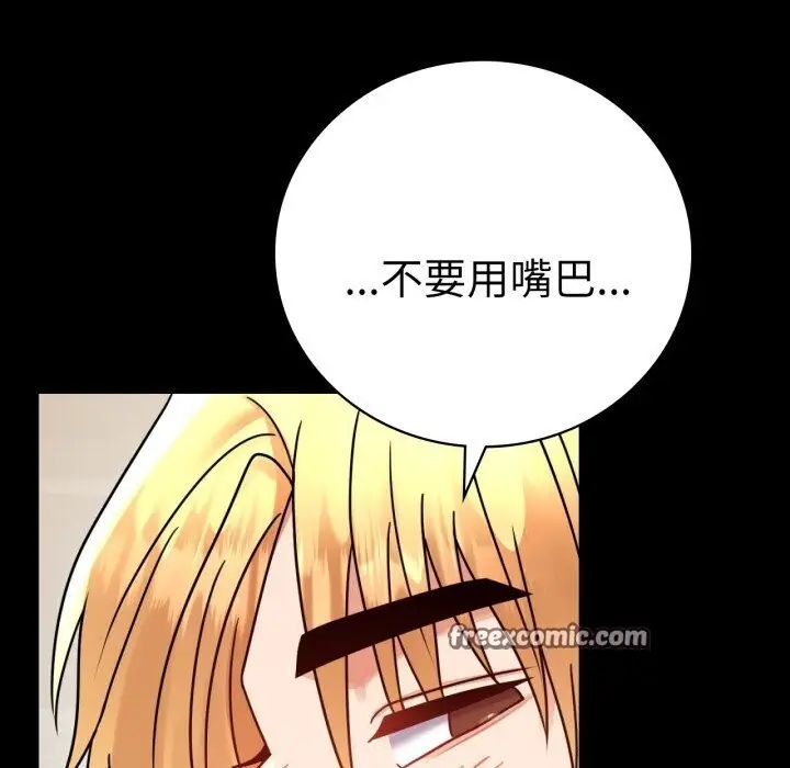 漫画《背叛的开始》第58话第45张图