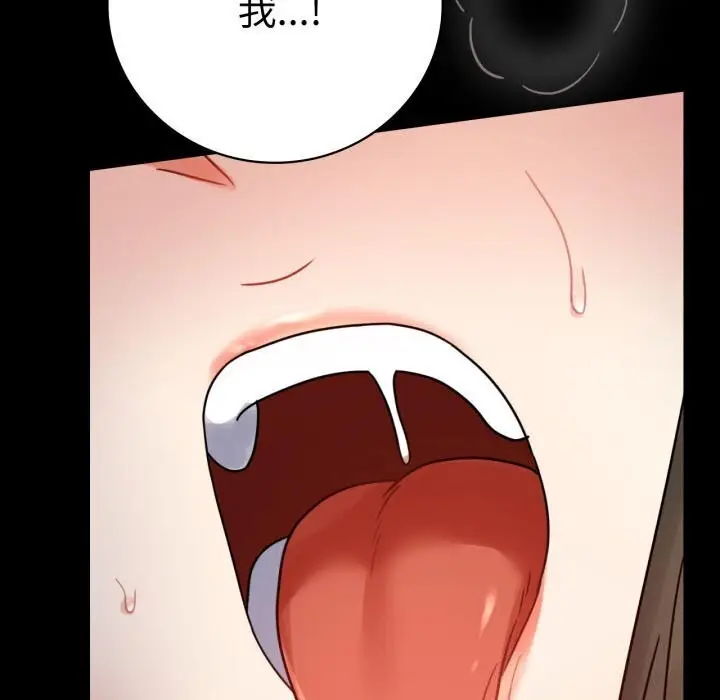 漫画《背叛的开始》第58话第5张图