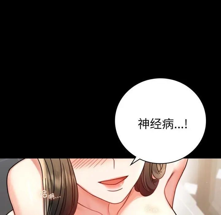 漫画《背叛的开始》第58话第51张图