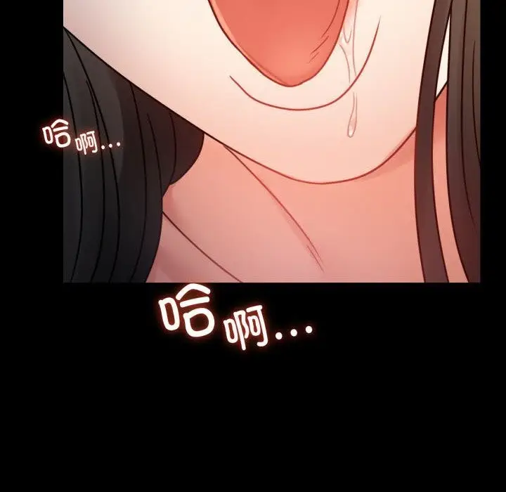 漫画《背叛的开始》第58话第6张图