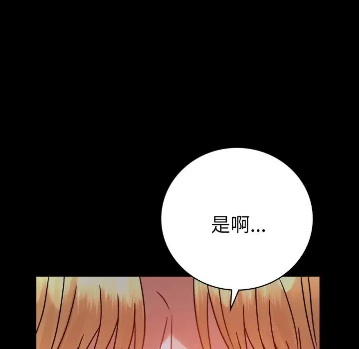 漫画《背叛的开始》第58话第64张图