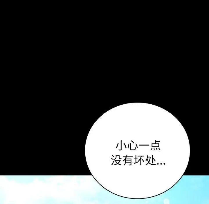 漫画《背叛的开始》第58话第67张图