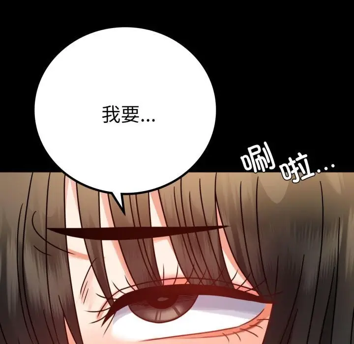漫画《背叛的开始》第58话第7张图