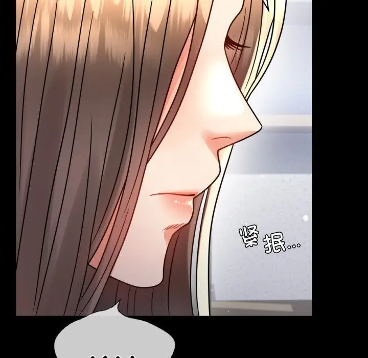 漫画《背叛的开始》第58话第76张图