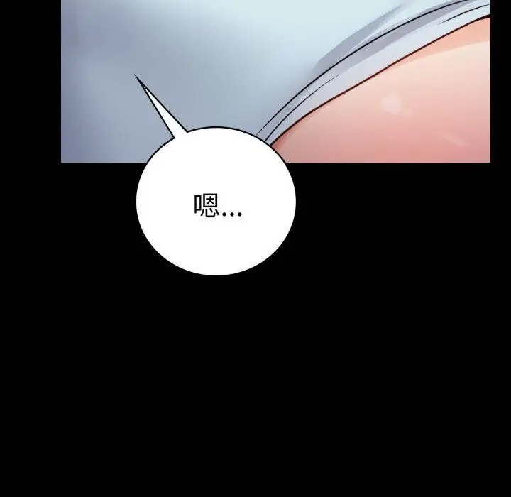 漫画《背叛的开始》第58话第79张图