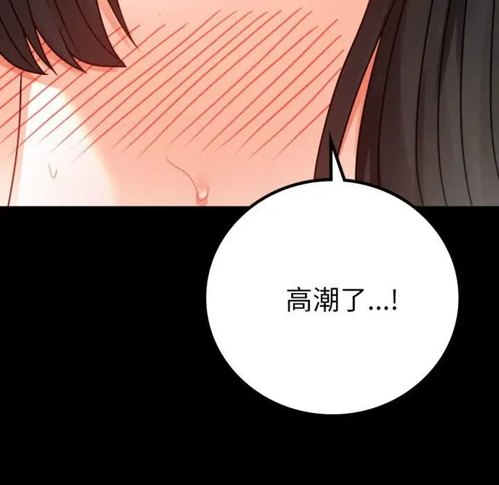 漫画《背叛的开始》第58话第8张图