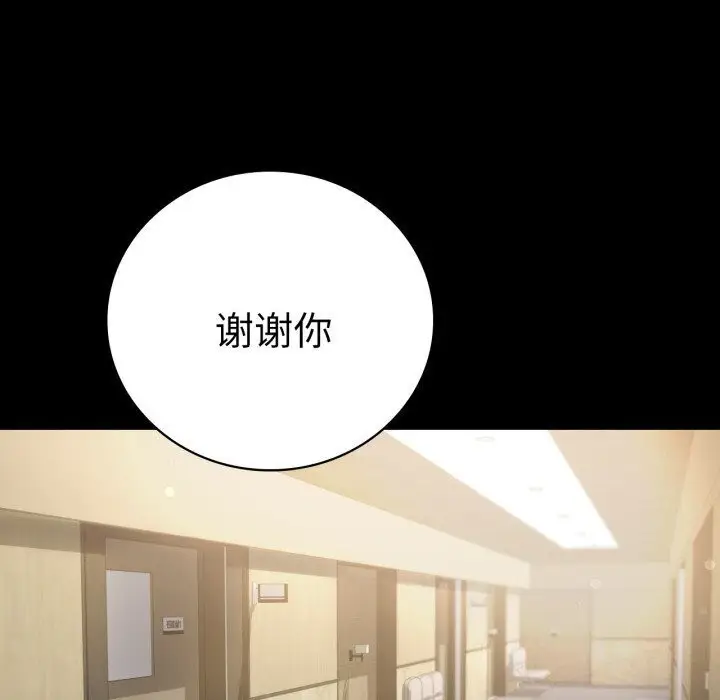 漫画《背叛的开始》第58话第80张图