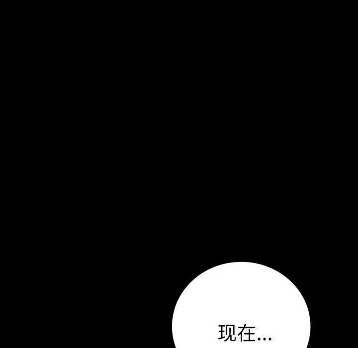 漫画《背叛的开始》第58话第86张图