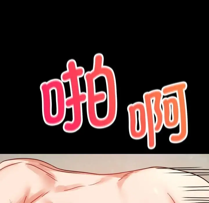 漫画《背叛的开始》第58话第9张图