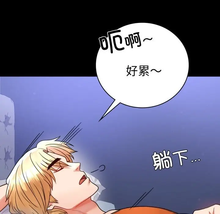 漫画《背叛的开始》第58话第95张图
