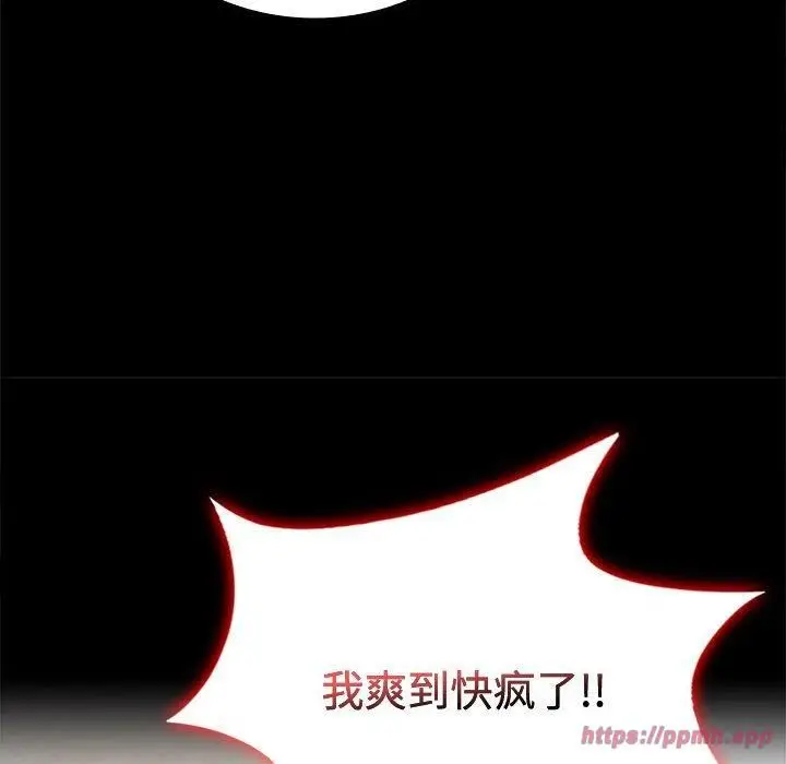 漫画《背叛的开始》第48话第100张图