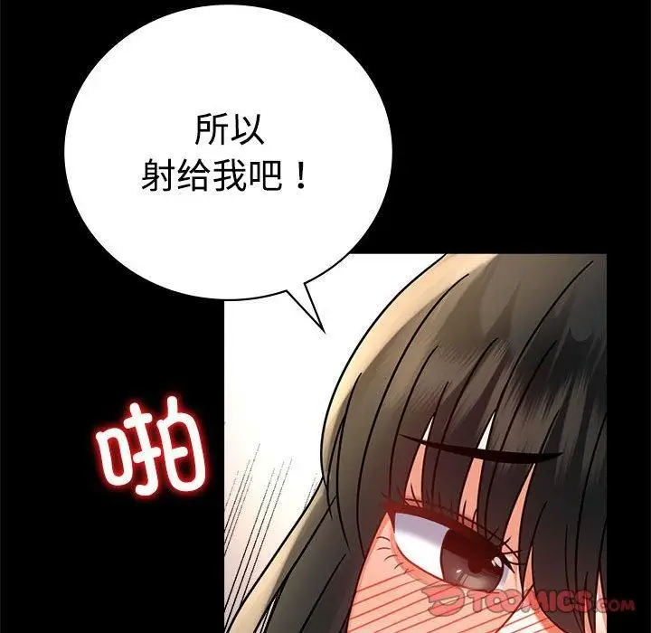 漫画《背叛的开始》第48话第105张图