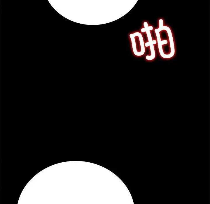 漫画《背叛的开始》第48话第107张图