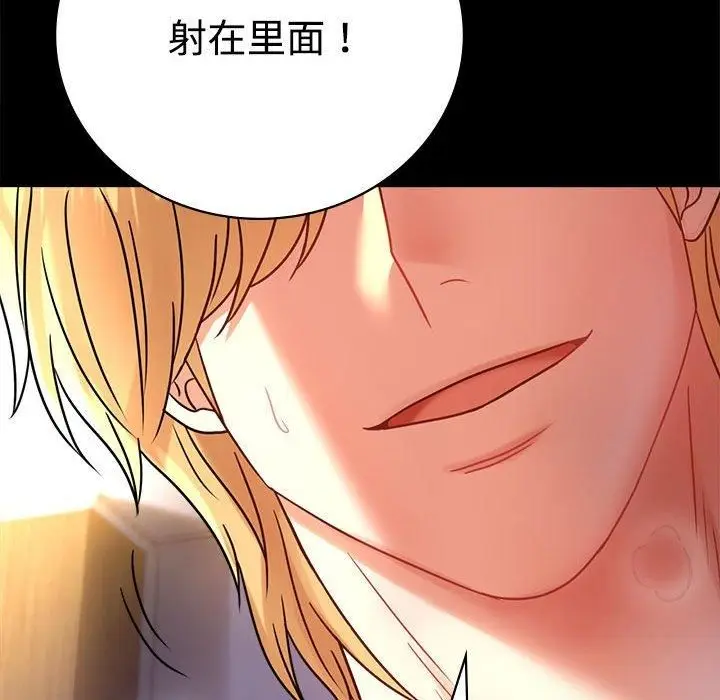 漫画《背叛的开始》第48话第108张图