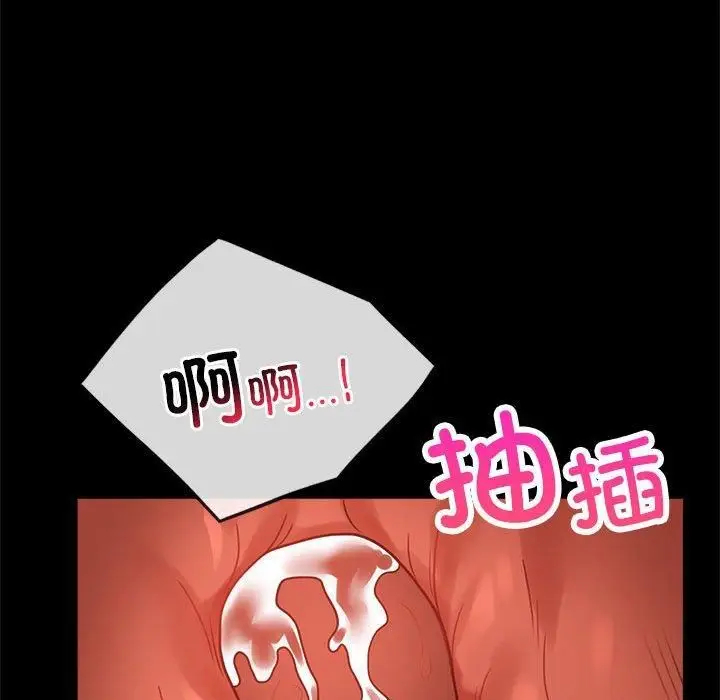 漫画《背叛的开始》第48话第113张图