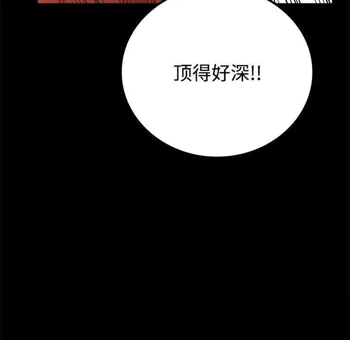 漫画《背叛的开始》第48话第115张图