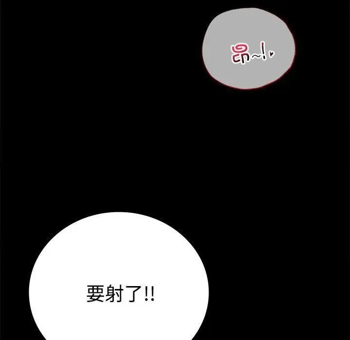 漫画《背叛的开始》第48话第118张图
