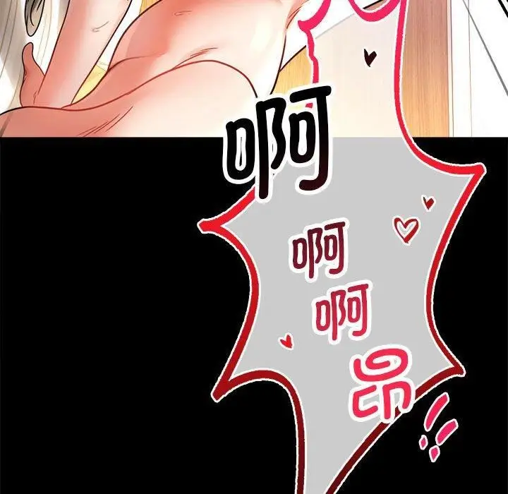 漫画《背叛的开始》第48话第125张图