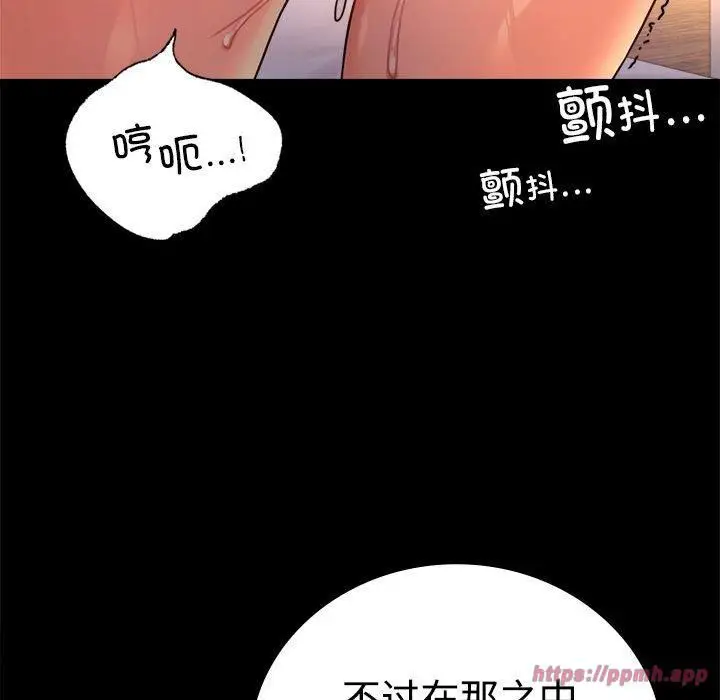 漫画《背叛的开始》第48话第130张图