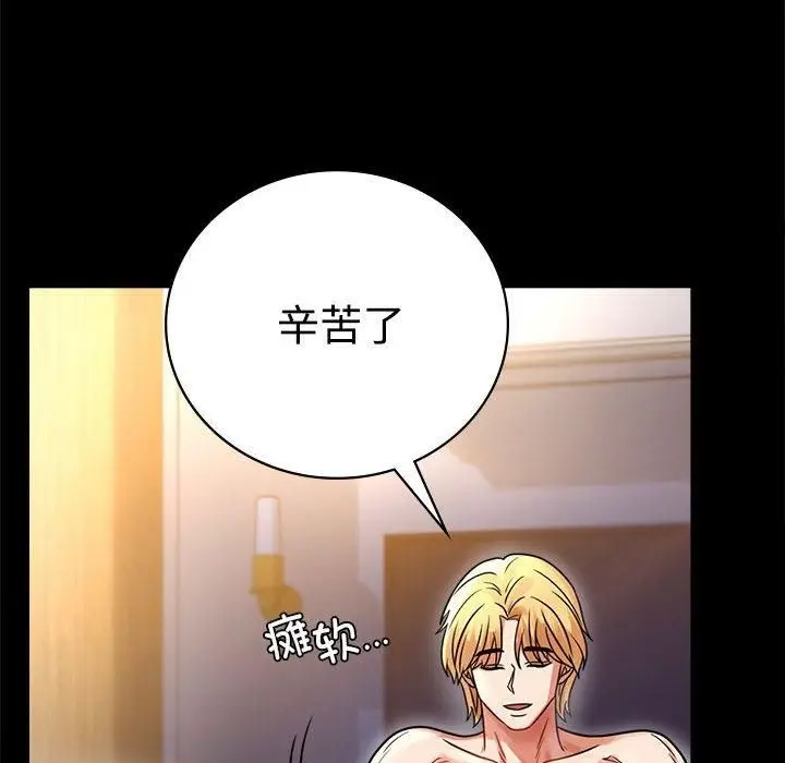 漫画《背叛的开始》第48话第133张图