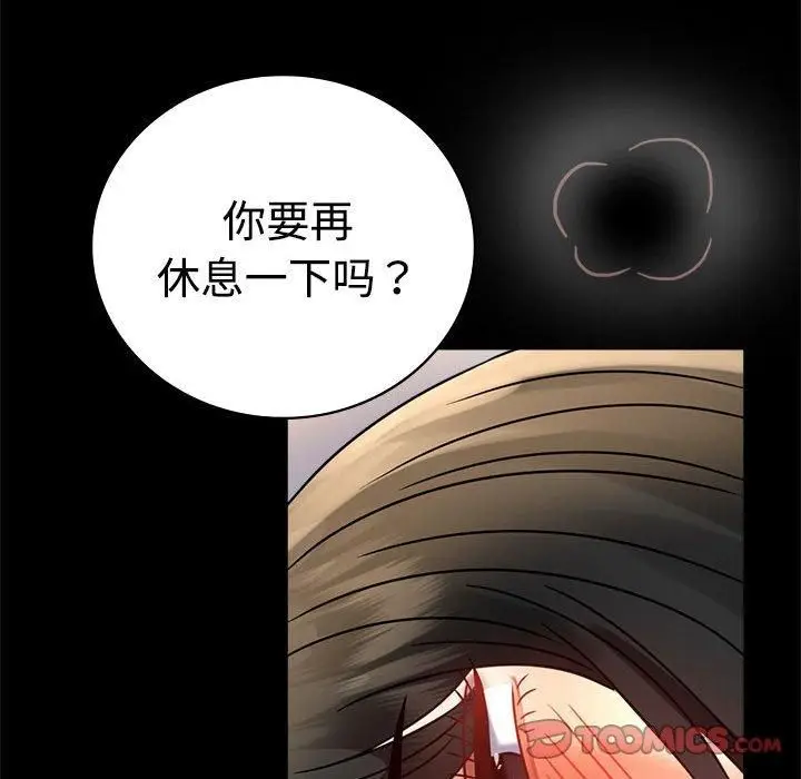 漫画《背叛的开始》第48话第135张图