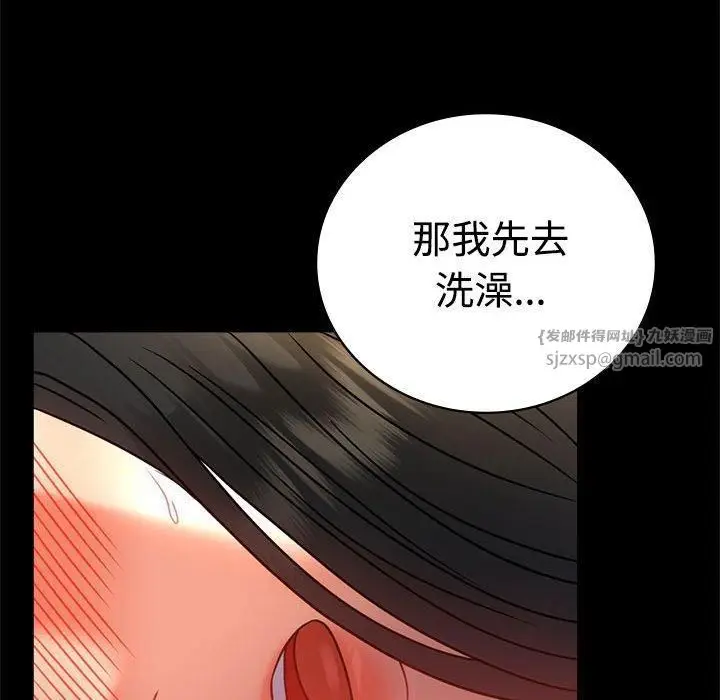 漫画《背叛的开始》第48话第137张图