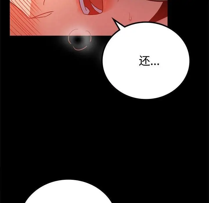 漫画《背叛的开始》第48话第138张图