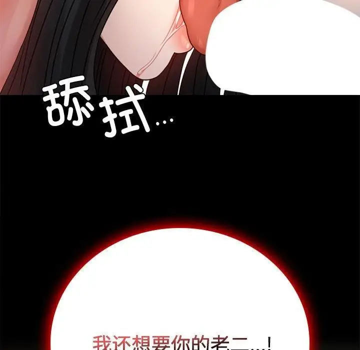 漫画《背叛的开始》第48话第142张图