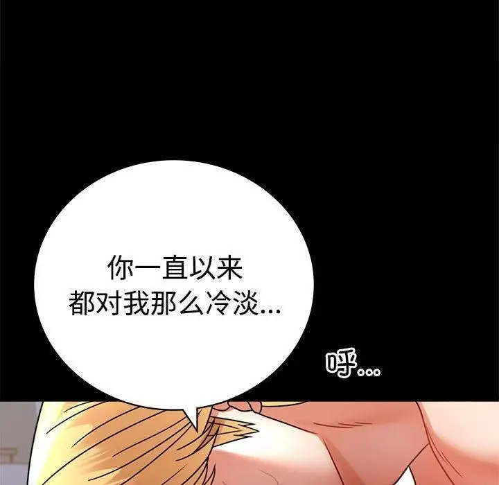 漫画《背叛的开始》第48话第17张图