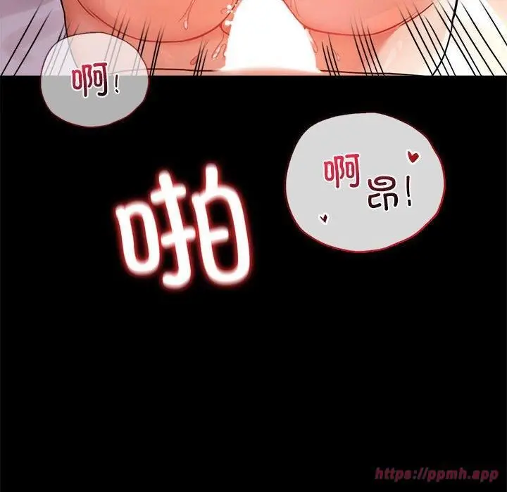 漫画《背叛的开始》第48话第20张图
