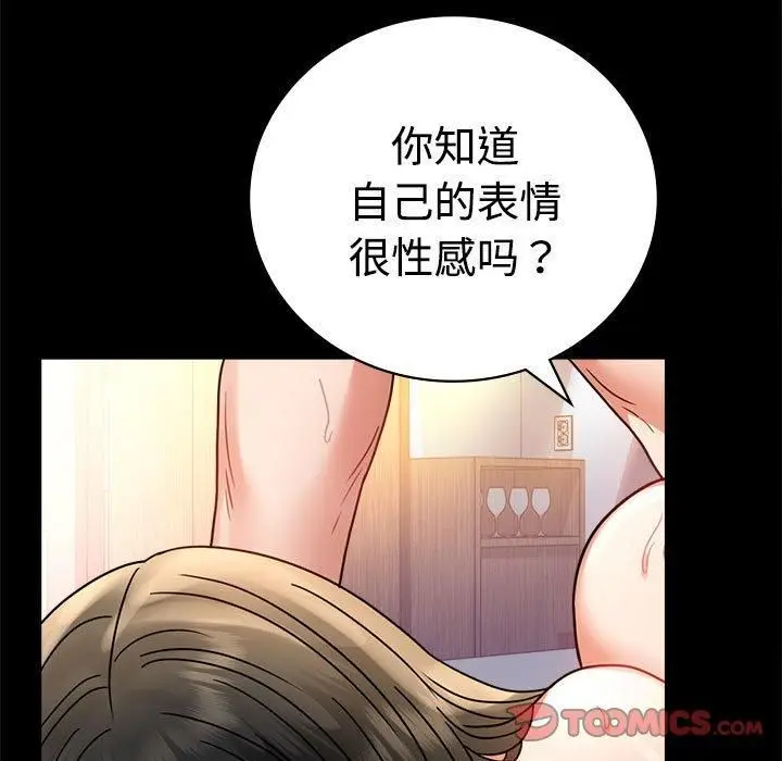 漫画《背叛的开始》第48话第21张图